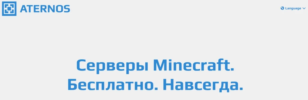Как поиграть в Майнкрафт с другом по сети: полный гайд по Aternos