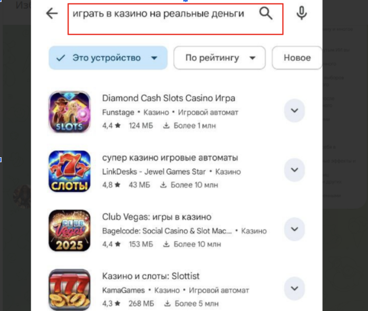ASO в iGaming: как продвинуть приложение без рекламы и банов