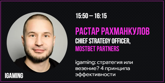 Как достичь успеха в iGaming: стратегии партнерства и оптимизации трафика