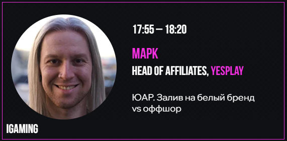 Как оптимизировать трафик на ЮАР: локальные бренды против офшоров
