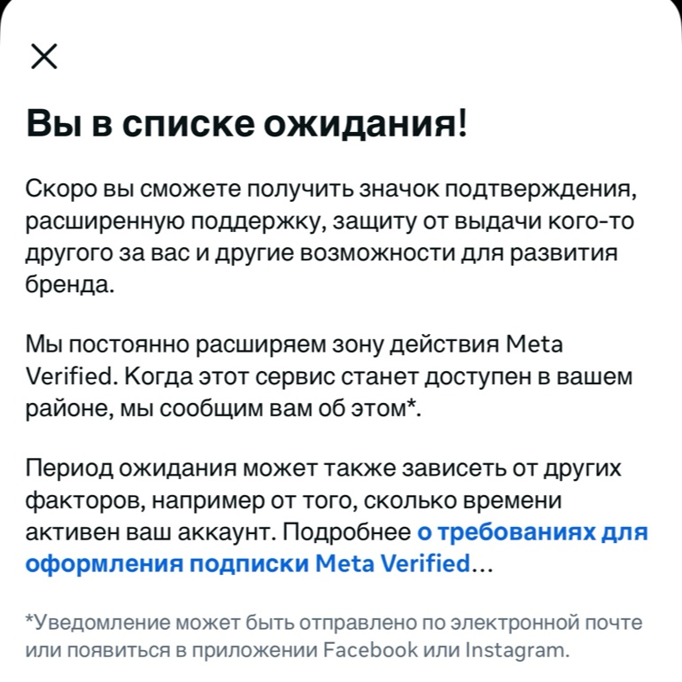 Как получить галочку в Инстаграм?