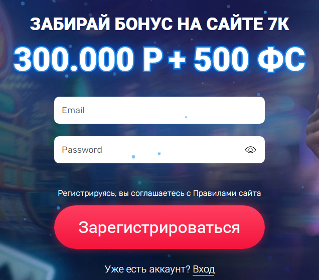 Какие есть бонусы в казино и как на них заработать