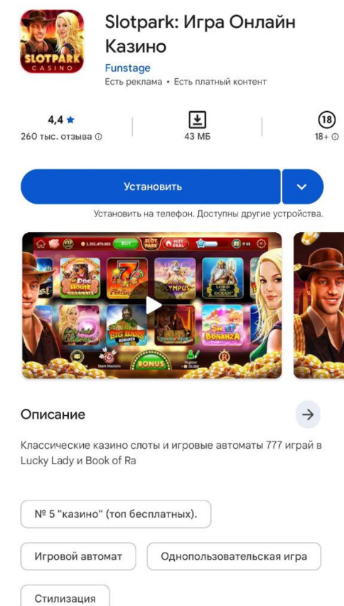 ASO в iGaming: как продвинуть приложение без рекламы и банов