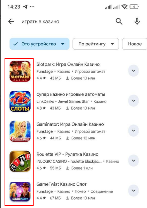 ASO в iGaming: как продвинуть приложение без рекламы и банов