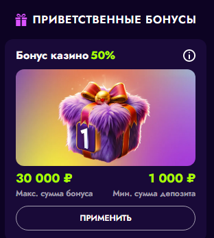Какие есть бонусы в казино и как на них заработать