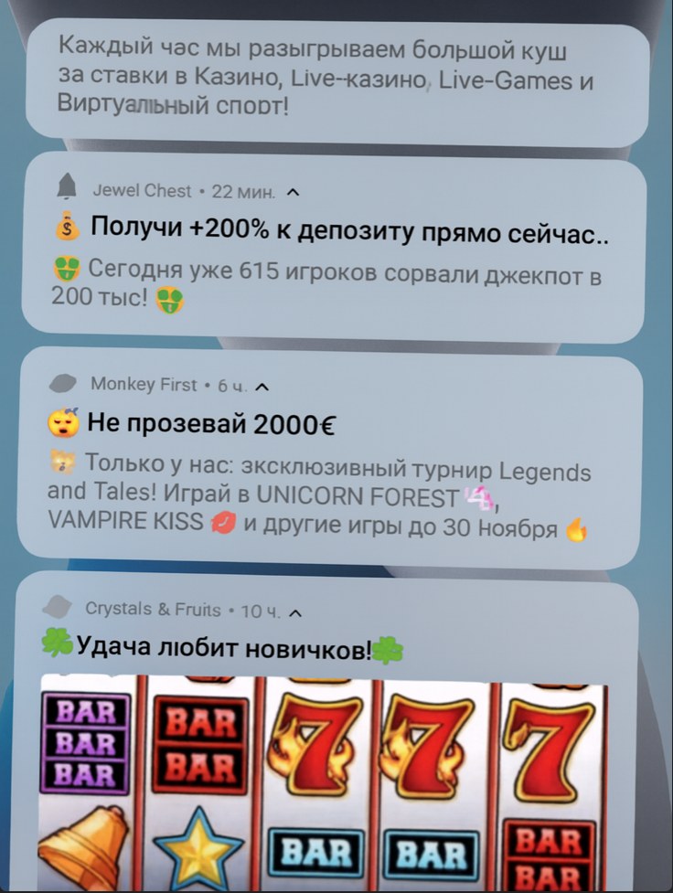 Как лить гемблинг на США