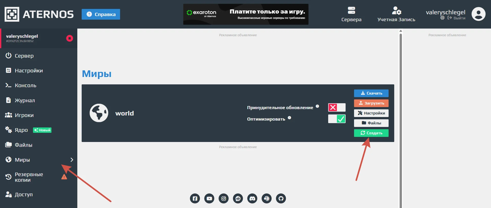 Как создать плоский мир в Minecraft на Aternos