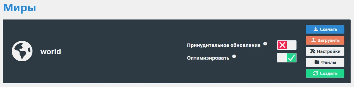 Как создать плоский мир в Minecraft на Aternos