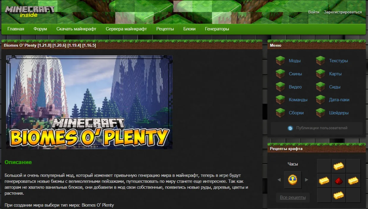 Minecraft с модами на Aternos: гайд по настройке сервера
