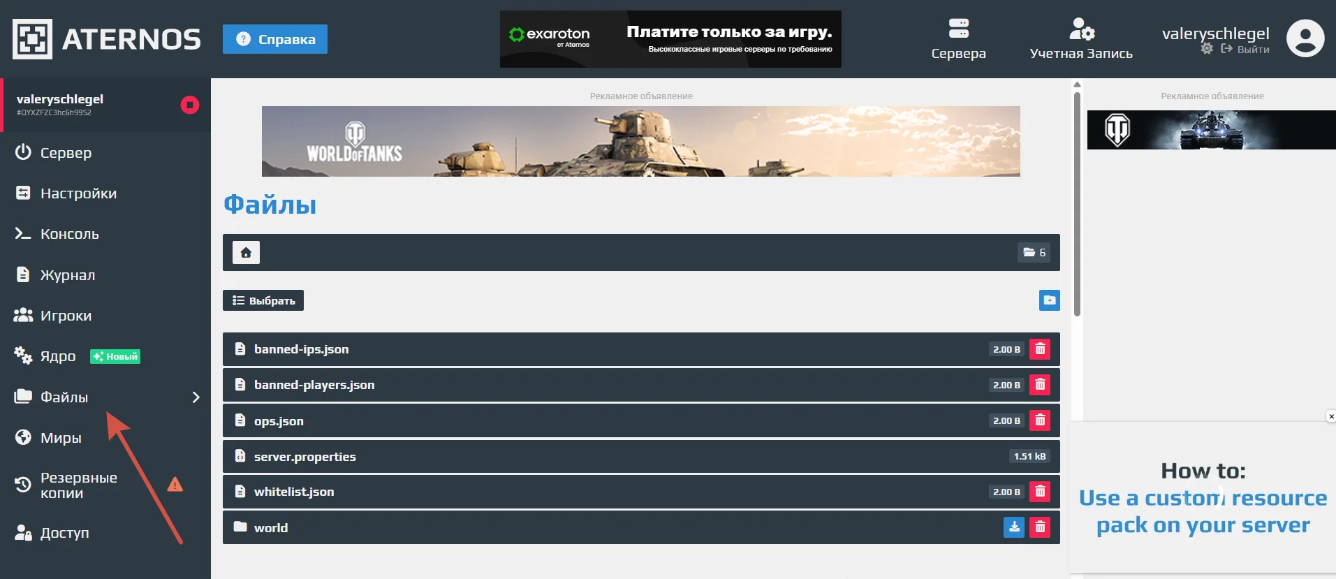 Minecraft с модами на Aternos: гайд по настройке сервера
