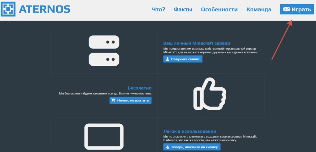 Как поиграть в Майнкрафт с другом по сети: полный гайд по Aternos