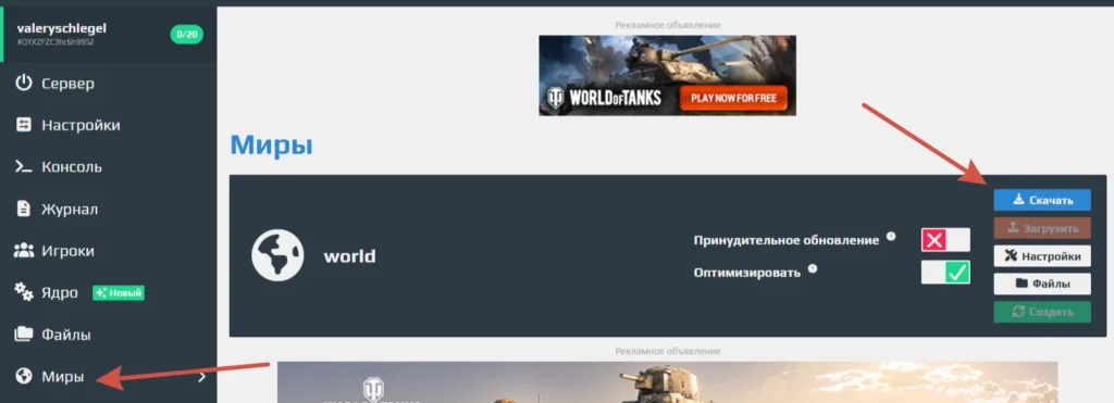 Лучшее ядро для сервера Minecraft на Aternos: как выбрать и что ставить для стабильной игры