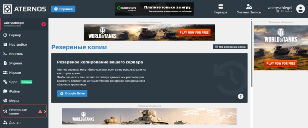 Как поиграть в Майнкрафт с другом по сети: полный гайд по Aternos