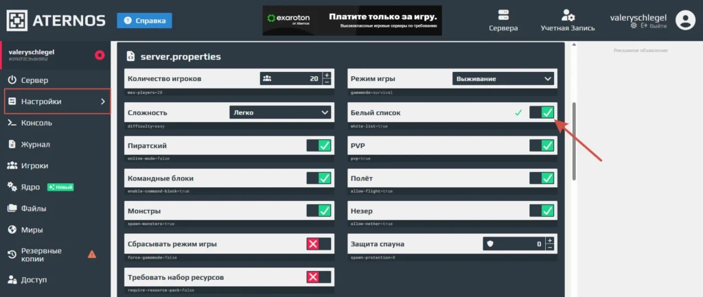Как поиграть в Майнкрафт с другом по сети: полный гайд по Aternos