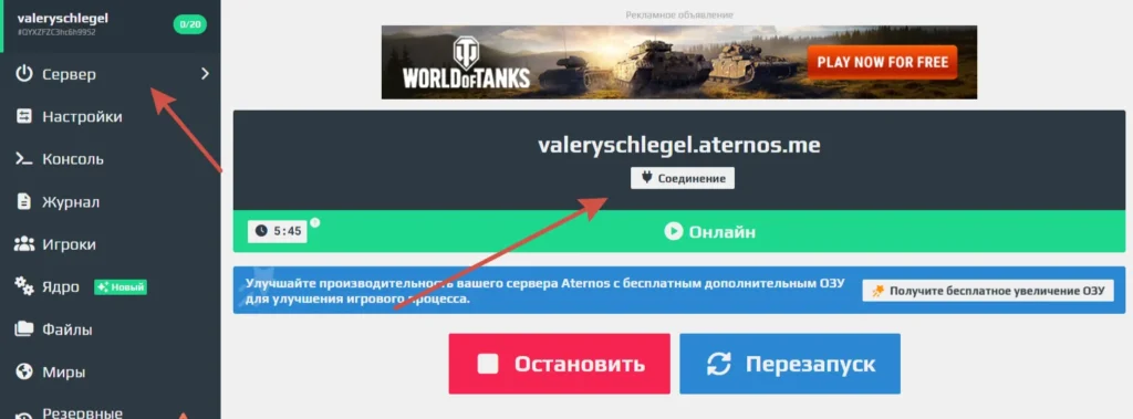 Лучшее ядро для сервера Minecraft на Aternos: как выбрать и что ставить для стабильной игры