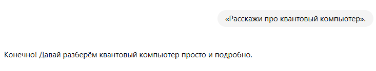 Как правильно формулировать промпты для текстовых нейросетей