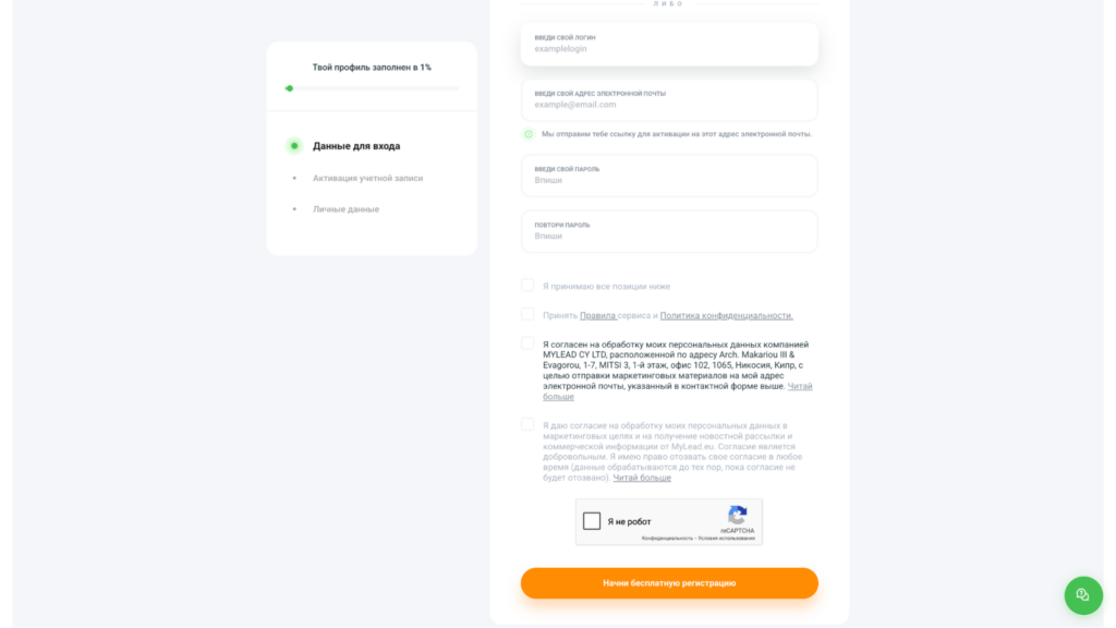 Обзор мультивертикальной партнерки MyLead: WorldWide офферы, оперативный саппорт и продвинутые инструменты