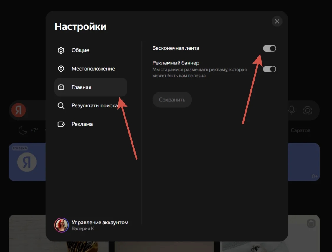 Удаление Дзена из браузера Яндекс: инструкция для компьютера и телефона