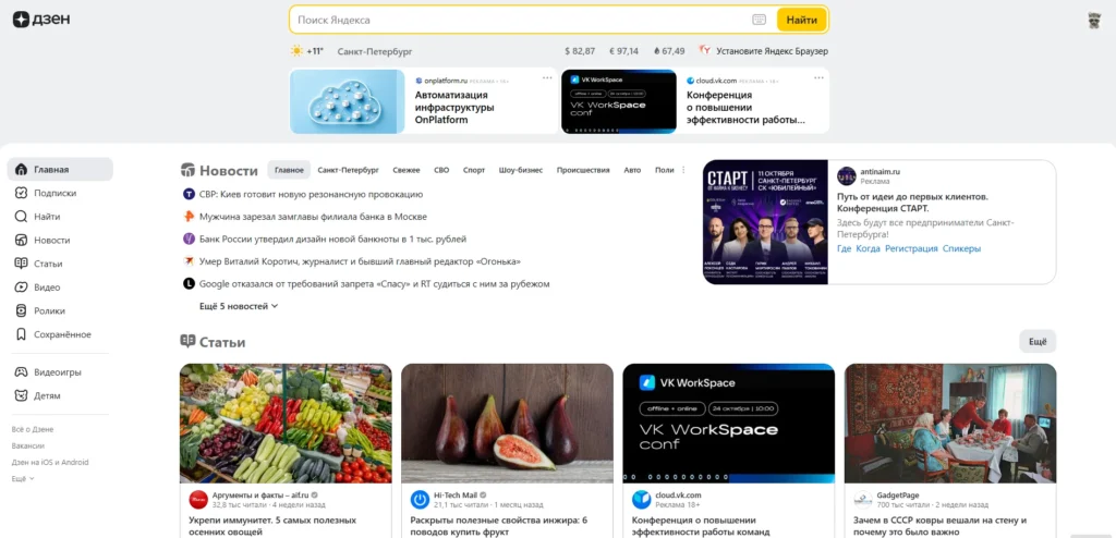 Как создать канал на Дзене: подробный гид для новичков