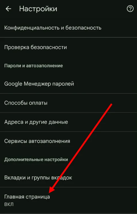 Как отключить Дзен в Google Chrome: подробный разбор решений
