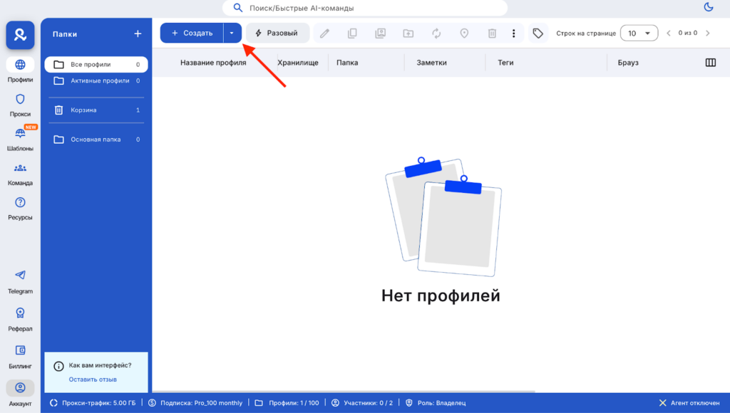Обзор MultiLogin: максимальная защита от детекта, командные возможности и встроенные резидентские прокси