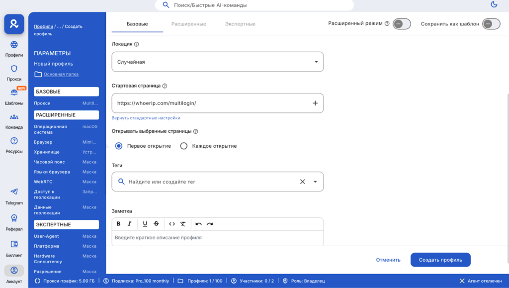 Обзор MultiLogin: максимальная защита от детекта, командные возможности и встроенные резидентские прокси