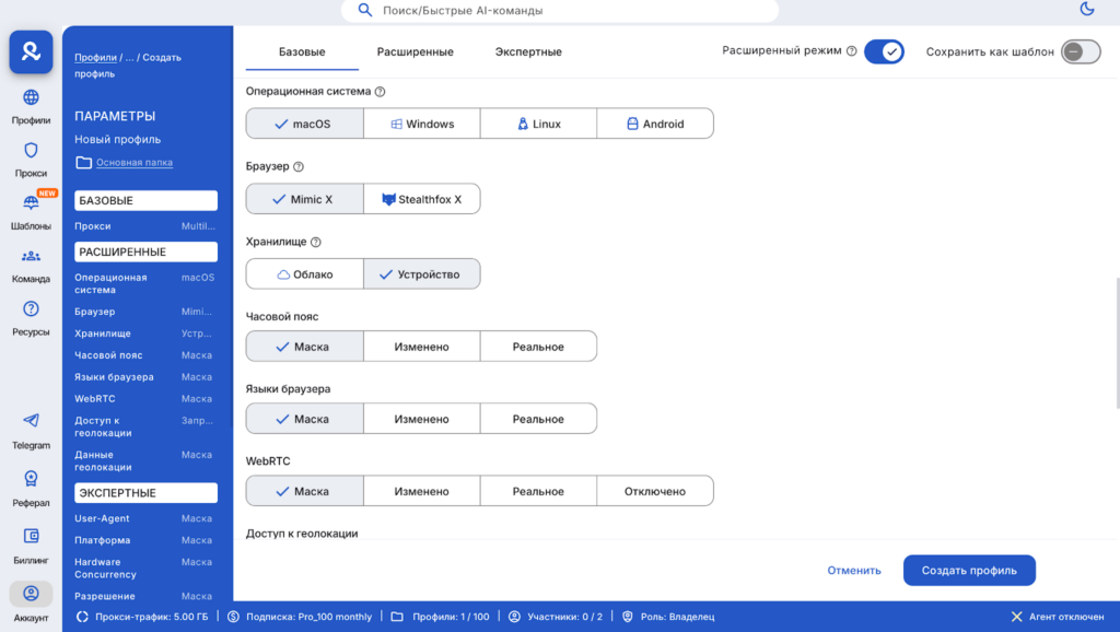 Обзор MultiLogin: максимальная защита от детекта, командные возможности и встроенные резидентские прокси