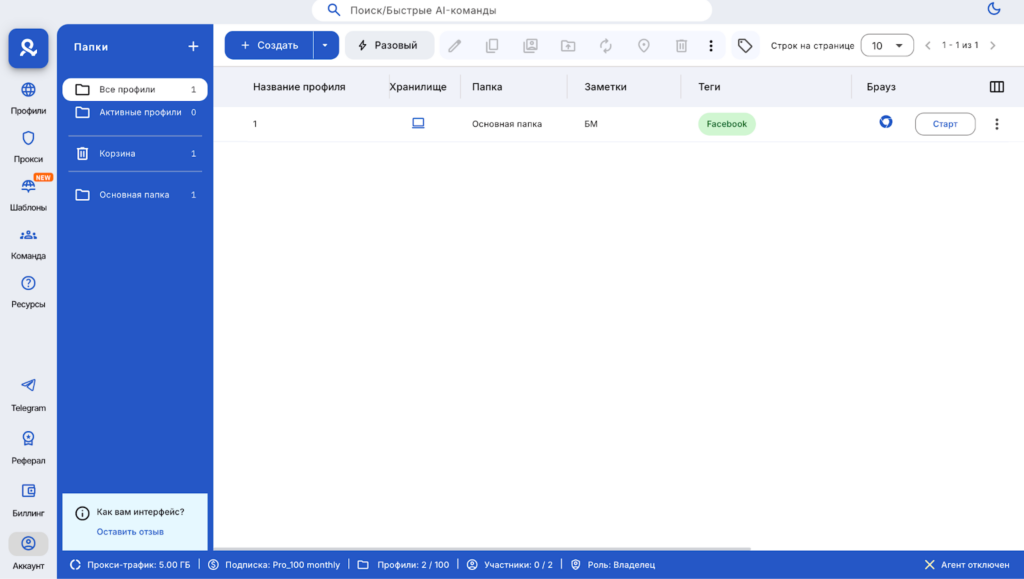 Обзор MultiLogin: максимальная защита от детекта, командные возможности и встроенные резидентские прокси