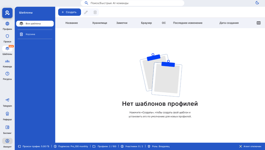 Обзор MultiLogin: максимальная защита от детекта, командные возможности и встроенные резидентские прокси
