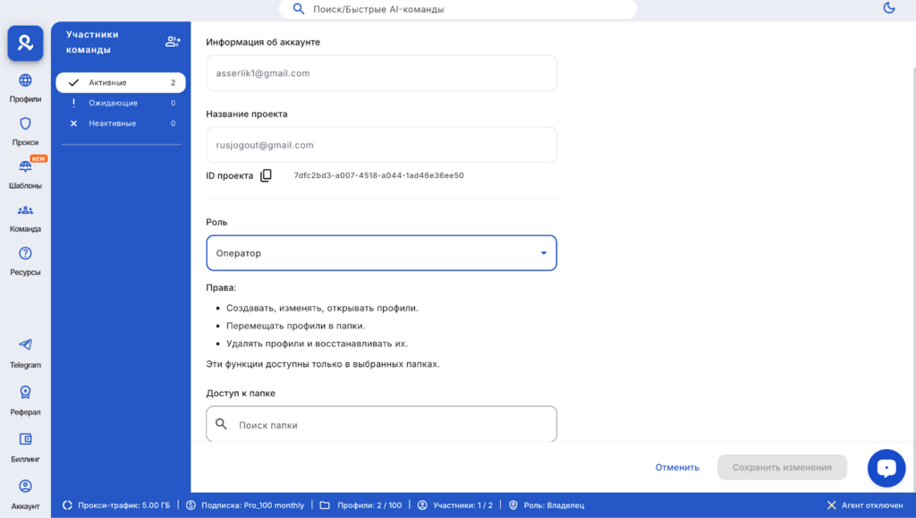 Обзор MultiLogin: максимальная защита от детекта, командные возможности и встроенные резидентские прокси