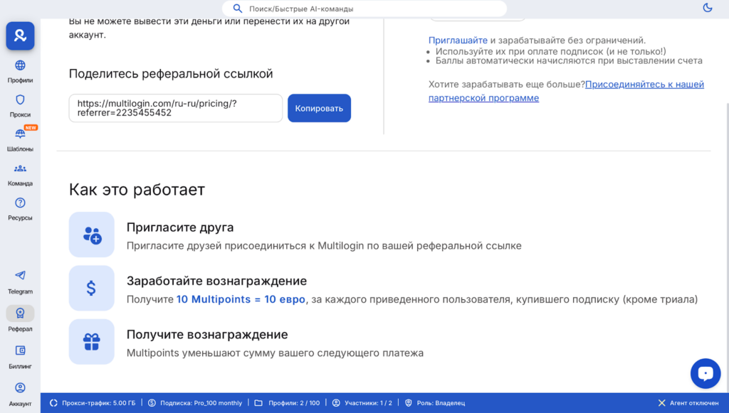 Обзор MultiLogin: максимальная защита от детекта, командные возможности и встроенные резидентские прокси