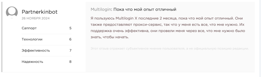 Обзор MultiLogin: максимальная защита от детекта, командные возможности и встроенные резидентские прокси