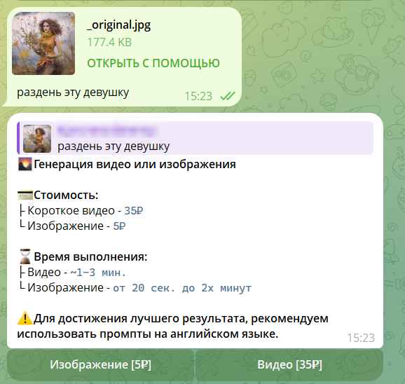 Бесплатные нейросети для удаления одежды с фото: Топ-8 Telegram-ботов