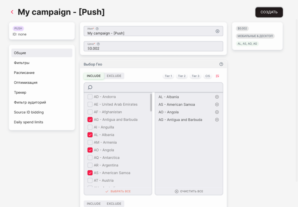 Обзор AdsCompass: ставка по CPC от $0,001, свежие источники трафика и широкий выбор форматов
