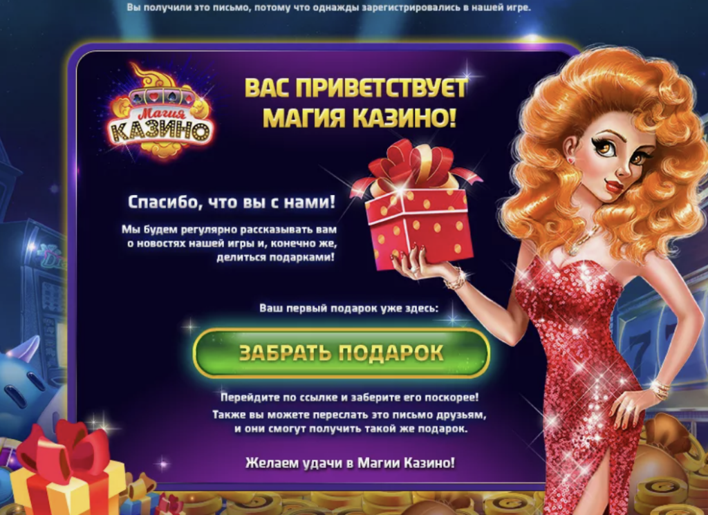 Как заработать на игроках: строим email-воронку, которая приносит депозиты