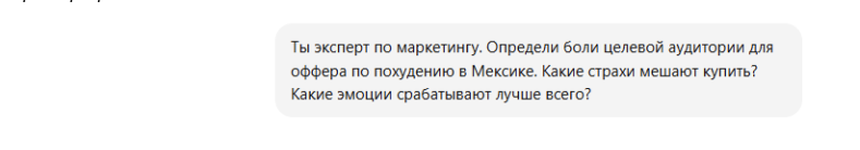 ChatGPT в арбитраже трафика: как превратить ИИ в помощника веба