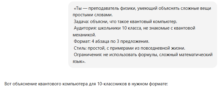 Как правильно формулировать промпты для текстовых нейросетей