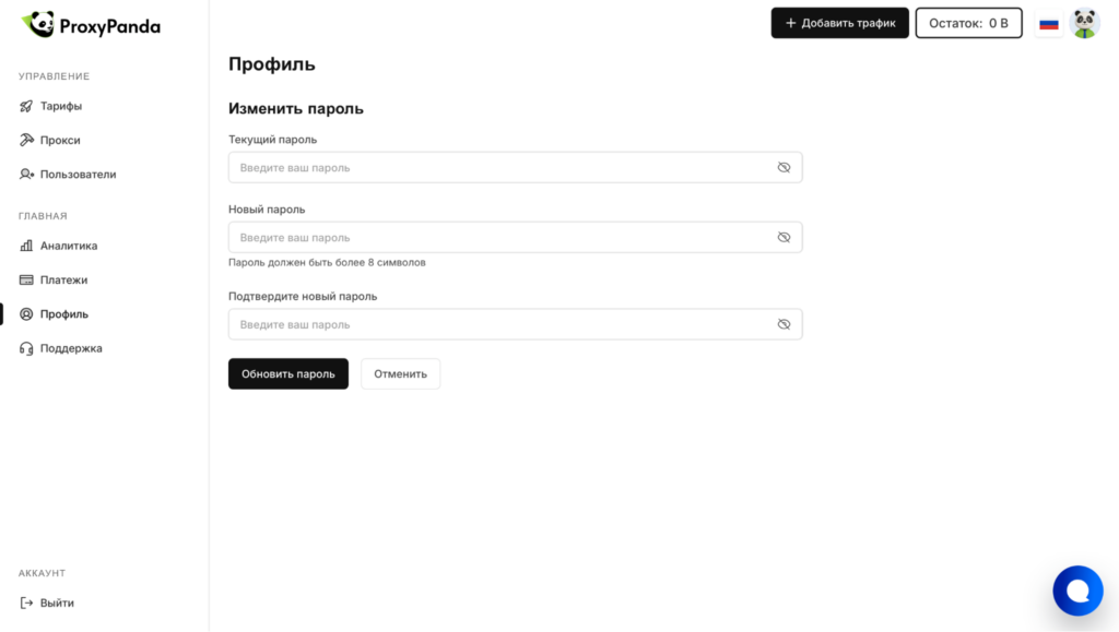Обзор ProxyPanda: надежные прокси для любых задач, сессии до 24 часов и лучший саппорт на рынке