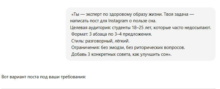 Как правильно формулировать промпты для текстовых нейросетей