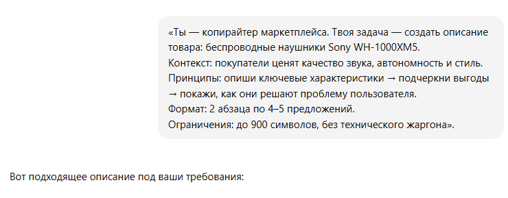 Как правильно формулировать промпты для текстовых нейросетей
