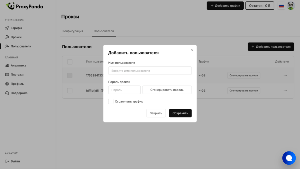 Обзор ProxyPanda: надежные прокси для любых задач, сессии до 24 часов и лучший саппорт на рынке