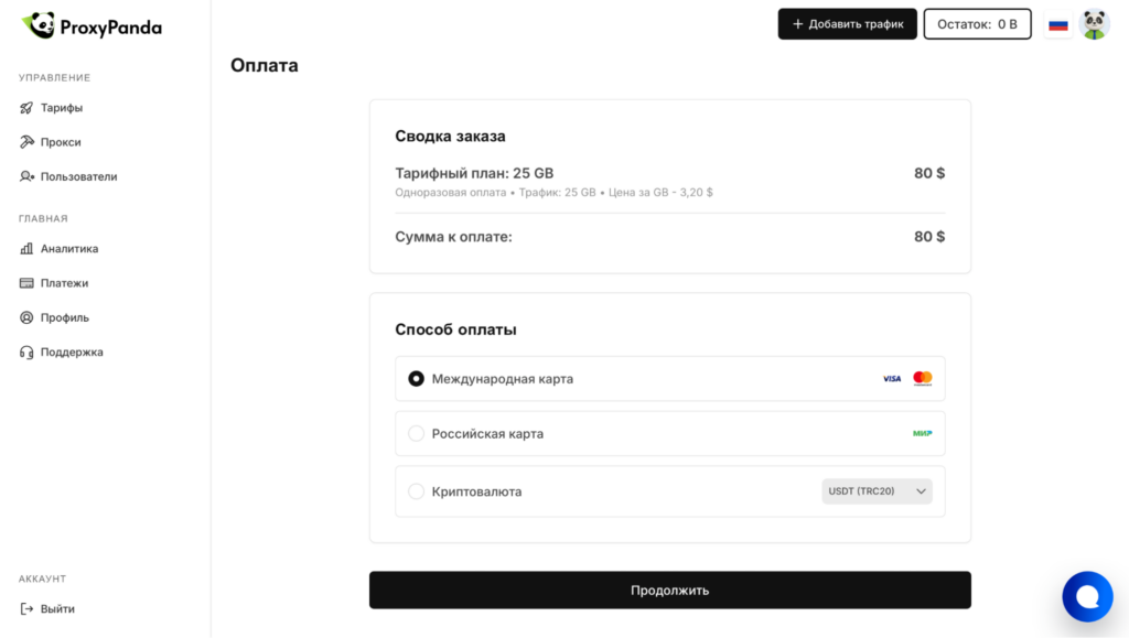 Обзор ProxyPanda: надежные прокси для любых задач, сессии до 24 часов и лучший саппорт на рынке