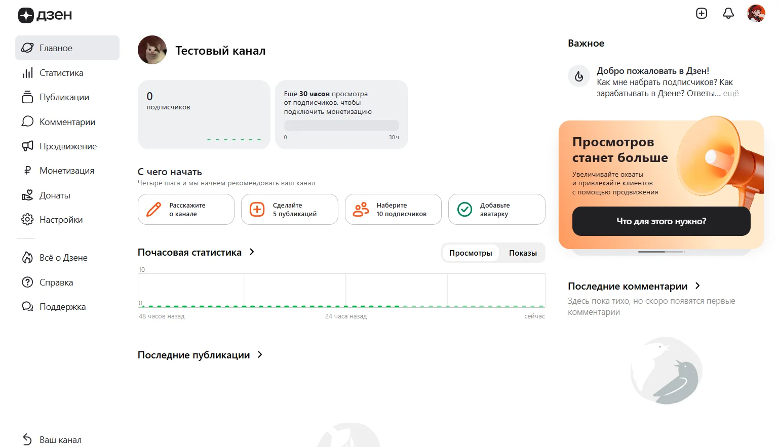 Как написать статью в Яндекс Дзен: подробное руководство для новичков