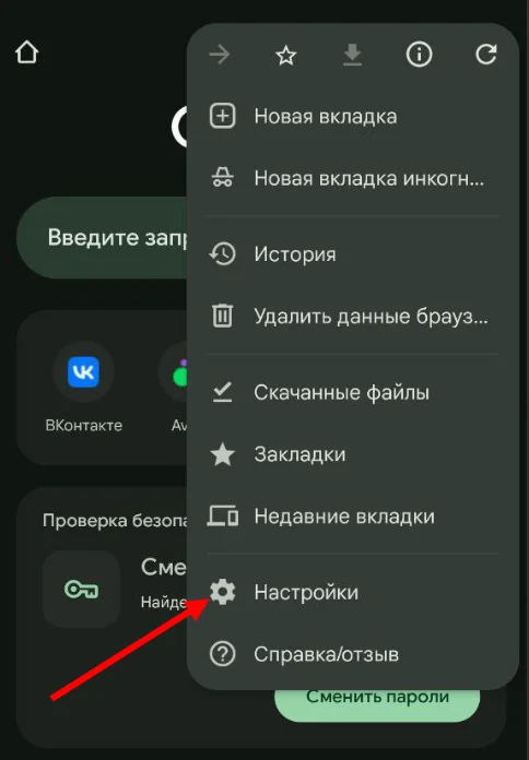 Как отключить Дзен в Google Chrome: подробный разбор решений