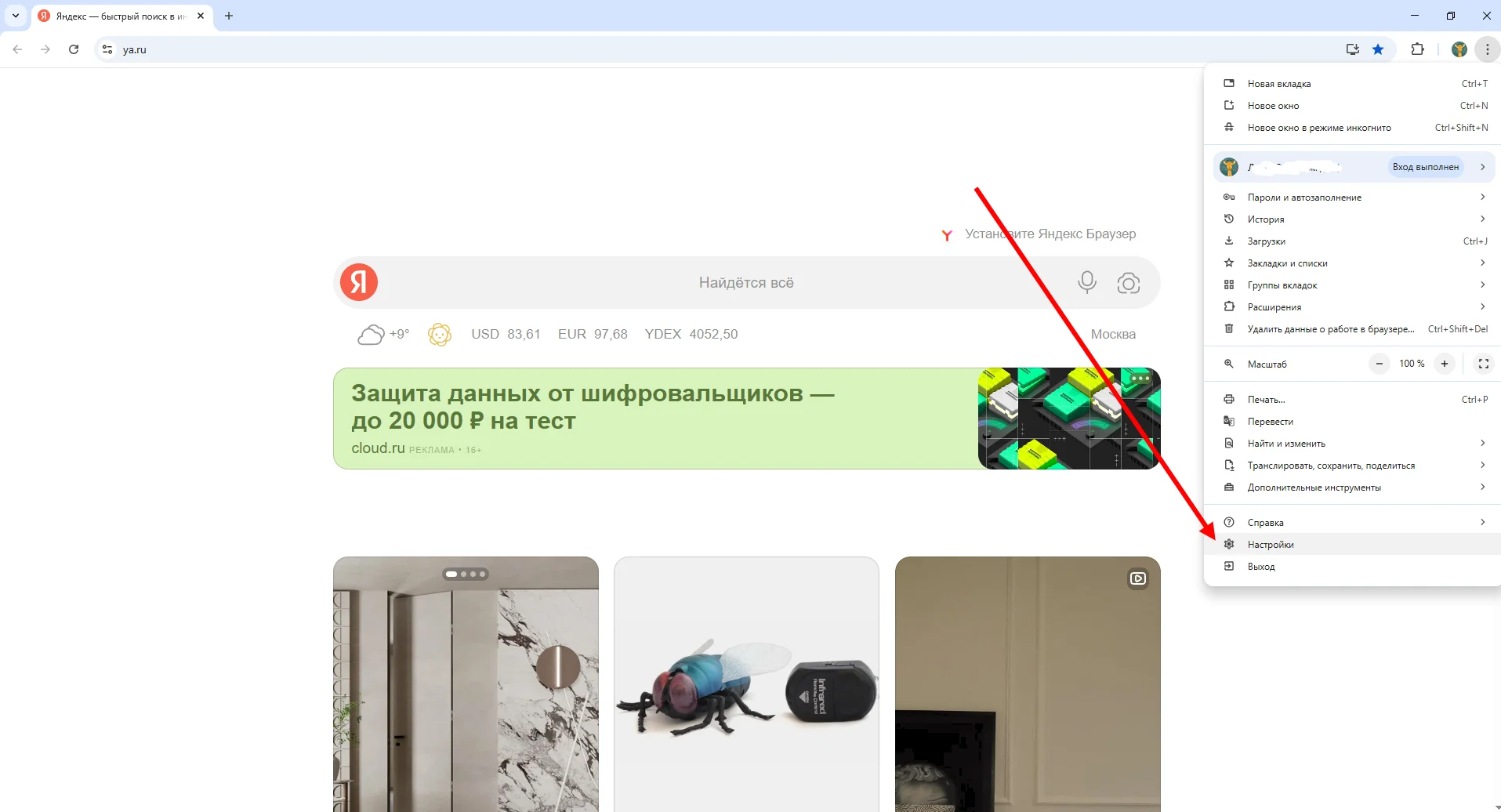 Как отключить Дзен в Google Chrome: подробный разбор решений
