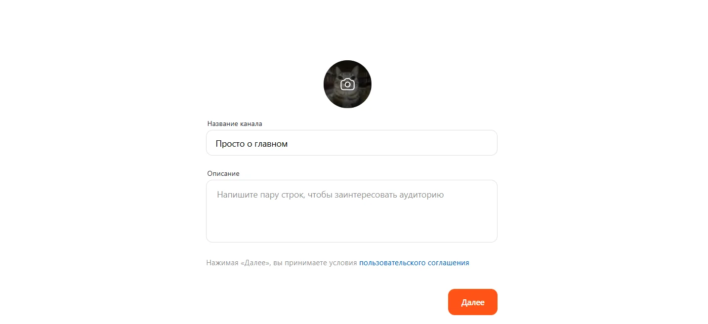 Как создать канал на Дзене: подробный гид для новичков