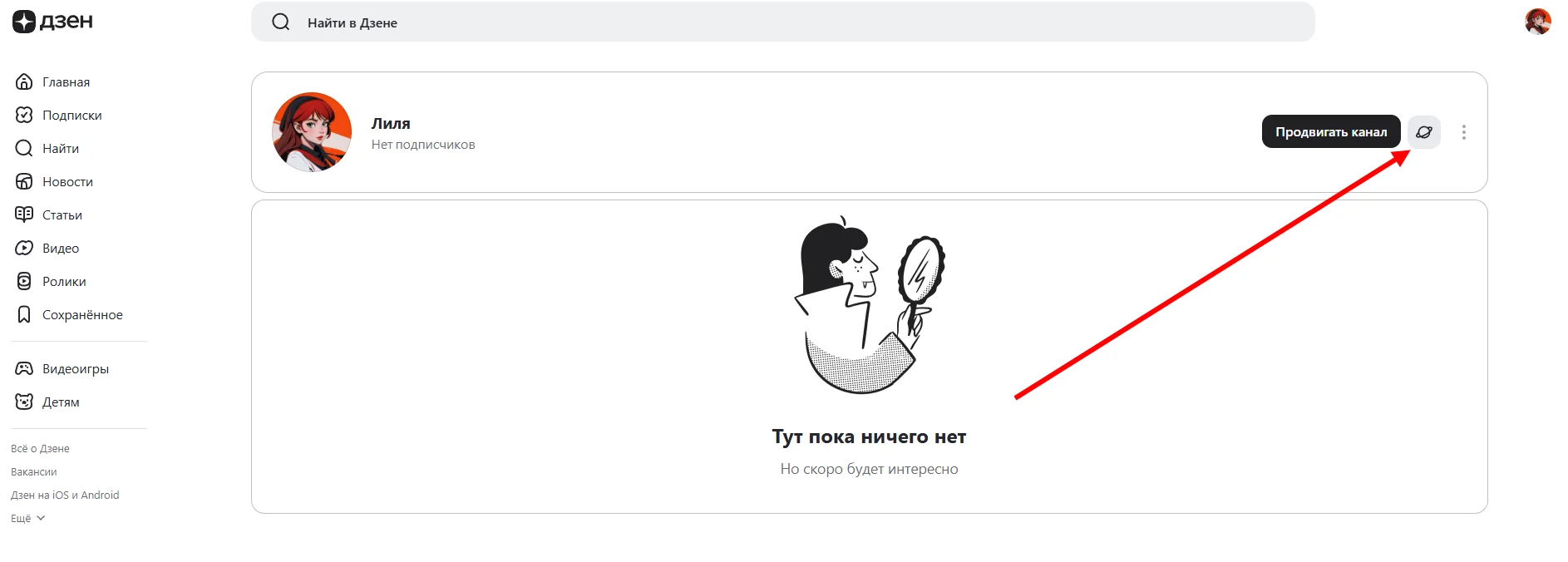 Как написать статью в Яндекс Дзен: подробное руководство для новичков