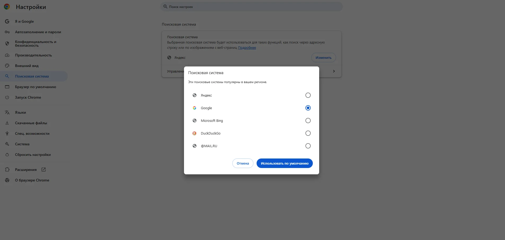 Как отключить Дзен в Google Chrome: подробный разбор решений