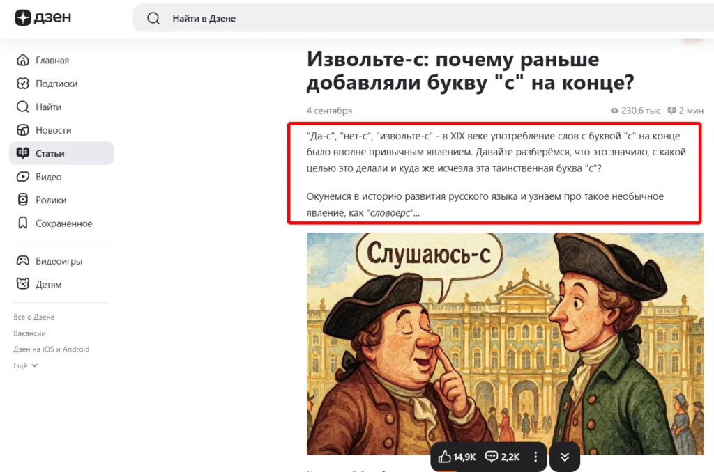 Как написать статью в Яндекс Дзен: подробное руководство для новичков