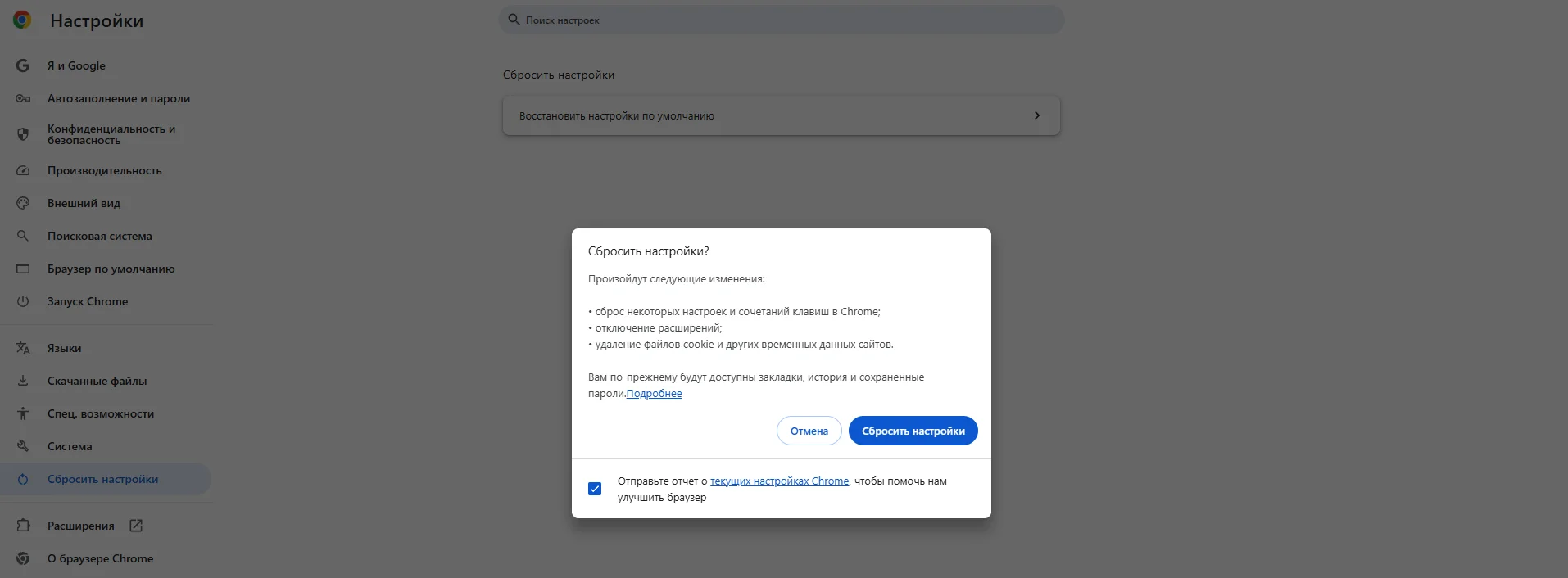 Как отключить Дзен в Google Chrome: подробный разбор решений